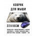 KMP648 Коврик для мыши 22х18см Белый медведь