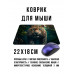 KMP649 Коврик для мыши 22х18см Леопард