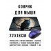 KMP650 Коврик для мыши 22х18см Филин и полнолуние