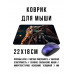KMP653 Коврик для мыши 22х18см Сова