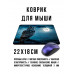 KMP654 Коврик для мыши 22х18см Сова на дереве