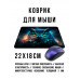 KMP656 Коврик для мыши 22х18см Сова космос