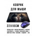 KMP657 Коврик для мыши 22х18см Влюблённые кошки