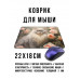 KMP658 Коврик для мыши 22х18см Кот и цветы