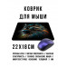 KMP659 Коврик для мыши 22х18см Кот