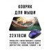 KMP660 Коврик для мыши 22х18см Коты на гамаке