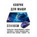 KMP664 Коврик для мыши 22х18см Кошка в скафандре