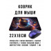 KMP665 Коврик для мыши 22х18см Кот маг