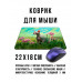KMP666 Коврик для мыши 22х18см Кот сфинкс на лугу