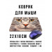 KMP668 Коврик для мыши 22х18см Кот портрет