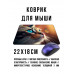KMP669 Коврик для мыши 22х18см Кошка и бабочка