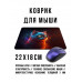 KMP670 Коврик для мыши 22х18см Персидский кот в очках
