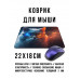 KMP671 Коврик для мыши 22х18см Кот в круглых очках