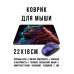 KMP672 Коврик для мыши 22х18см Кот сюрреализм