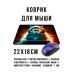 KMP673 Коврик для мыши 22х18см Кот хакер