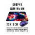 KMP674 Коврик для мыши 22х18см Котёнок