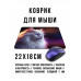 KMP676 Коврик для мыши 22х18см Белая кошка
