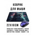KMP678 Коврик для мыши 22х18см Кот