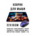 KMP680 Коврик для мыши 22х18см Котёнок с гирляндой