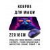 KMP682 Коврик для мыши 22х18см Кот в очках