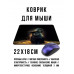 KMP683 Коврик для мыши 22х18см Котёнок чародей