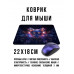 KMP684 Коврик для мыши 22х18см Астральный кот