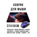 KMP685 Коврик для мыши 22х18см Кот галактика