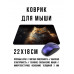 KMP686 Коврик для мыши 22х18см Рыжий кот