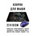 KMP687 Коврик для мыши 22х18см Кошка с листьями