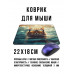 KMP688 Коврик для мыши 22х18см Кот в воде