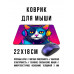 KMP689 Коврик для мыши 22х18см Кошка в наушниках