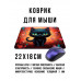 KMP690 Коврик для мыши 22х18см Котёнок