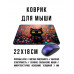 KMP691 Коврик для мыши 22х18см Кот в цветах