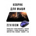 KMP692 Коврик для мыши 22х18см Кот у окна