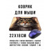 KMP693 Коврик для мыши 22х18см Портрет кошки