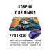 KMP694 Коврик для мыши 22х18см Кот акварель