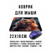 KMP695 Коврик для мыши 22х18см Кот макро