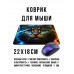 KMP696 Коврик для мыши 22х18см Котёнок