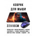 KMP697 Коврик для мыши 22х18см Волшебная кошка