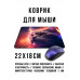 KMP698 Коврик для мыши 22х18см Кот