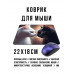 KMP699 Коврик для мыши 22х18см Влюблённые кошки Инь - Ян