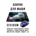 KMP701 Коврик для мыши 22х18см Белый кот