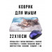 KMP702 Коврик для мыши 22х18см Спящий котёнок