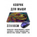 KMP703 Коврик для мыши 22х18см Собака сюрреализм