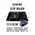 KMP704 Коврик для мыши 22х18см Собака