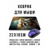 KMP705 Коврик для мыши 22х18см Собака в очках