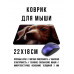 KMP706 Коврик для мыши 22х18см Щенок