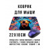 KMP708 Коврик для мыши 22х18см Пёс и цветы