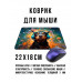 KMP709 Коврик для мыши 22х18см Пёс в наушниках