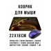 KMP711 Коврик для мыши 22х18см Капибары